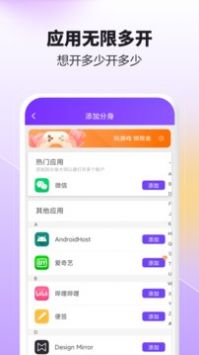 分身大师最新版图4