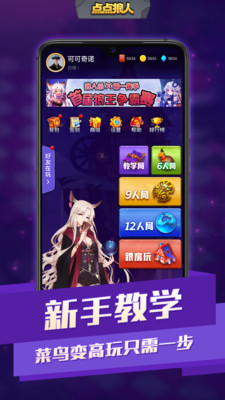 点点狼人最新版图2