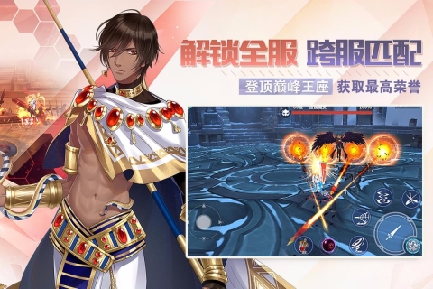 剑之荣耀官方版图4
