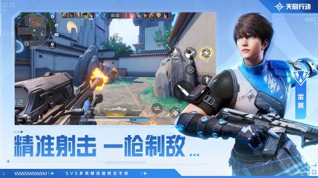 天启行动国际服图1