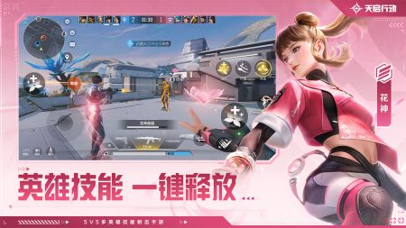 天启行动国际服图2
