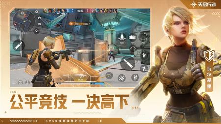 天启行动国际服图3