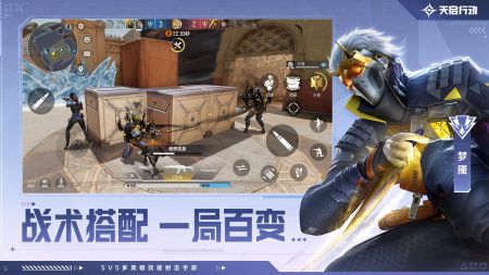 天启行动国际服图4