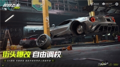 极品飞车集结体验服图3