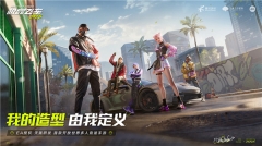 极品飞车集结体验服图5