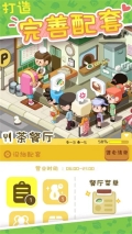 房东模拟器免广告版图3