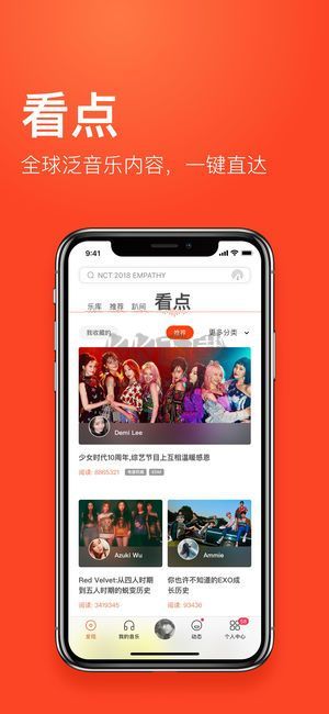 虾米音乐免费版图1