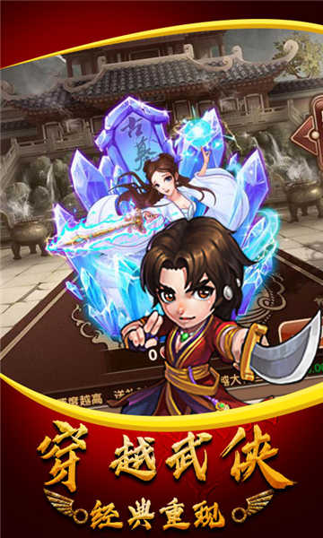 武侠群英传手机版图2