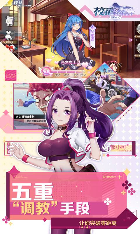 校花梦工厂爆装版本图2