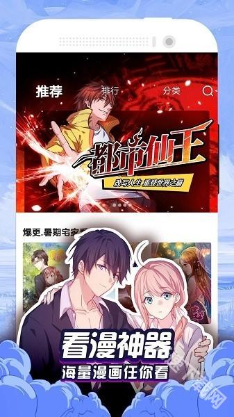 泡泡漫画免费版图1