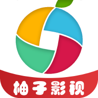 柚子影视免费版 v7.1.8