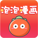 泡泡漫画免费版 v3.2.1