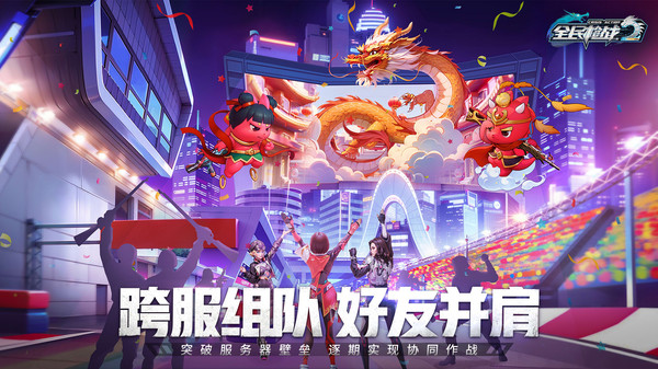 全民枪战2手机版图3