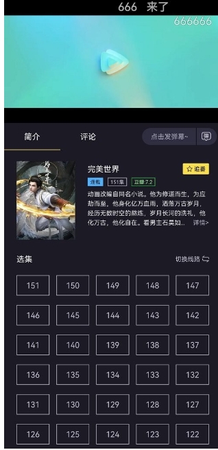 橘漫动漫官方版图1