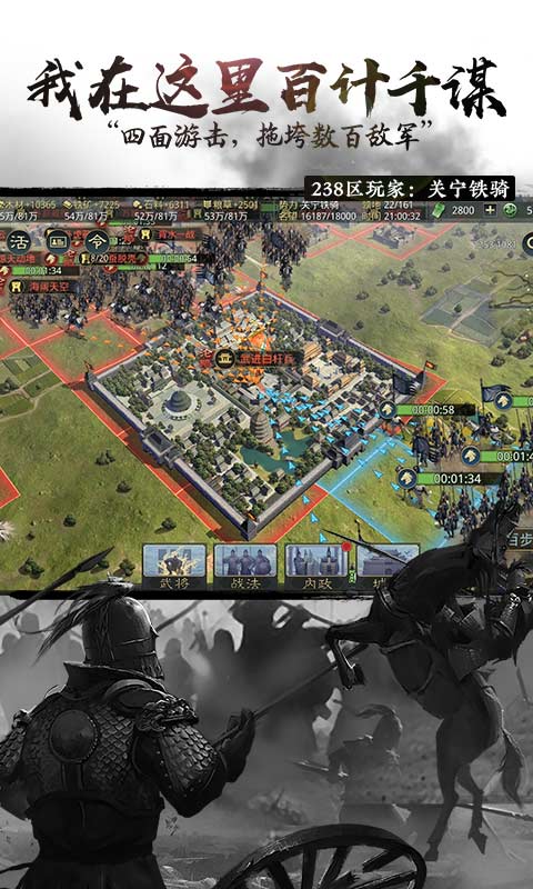 率土之滨官方版图2
