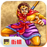 西游释厄传安卓版 v9.1.4