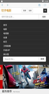 钉子影视app官方版图1