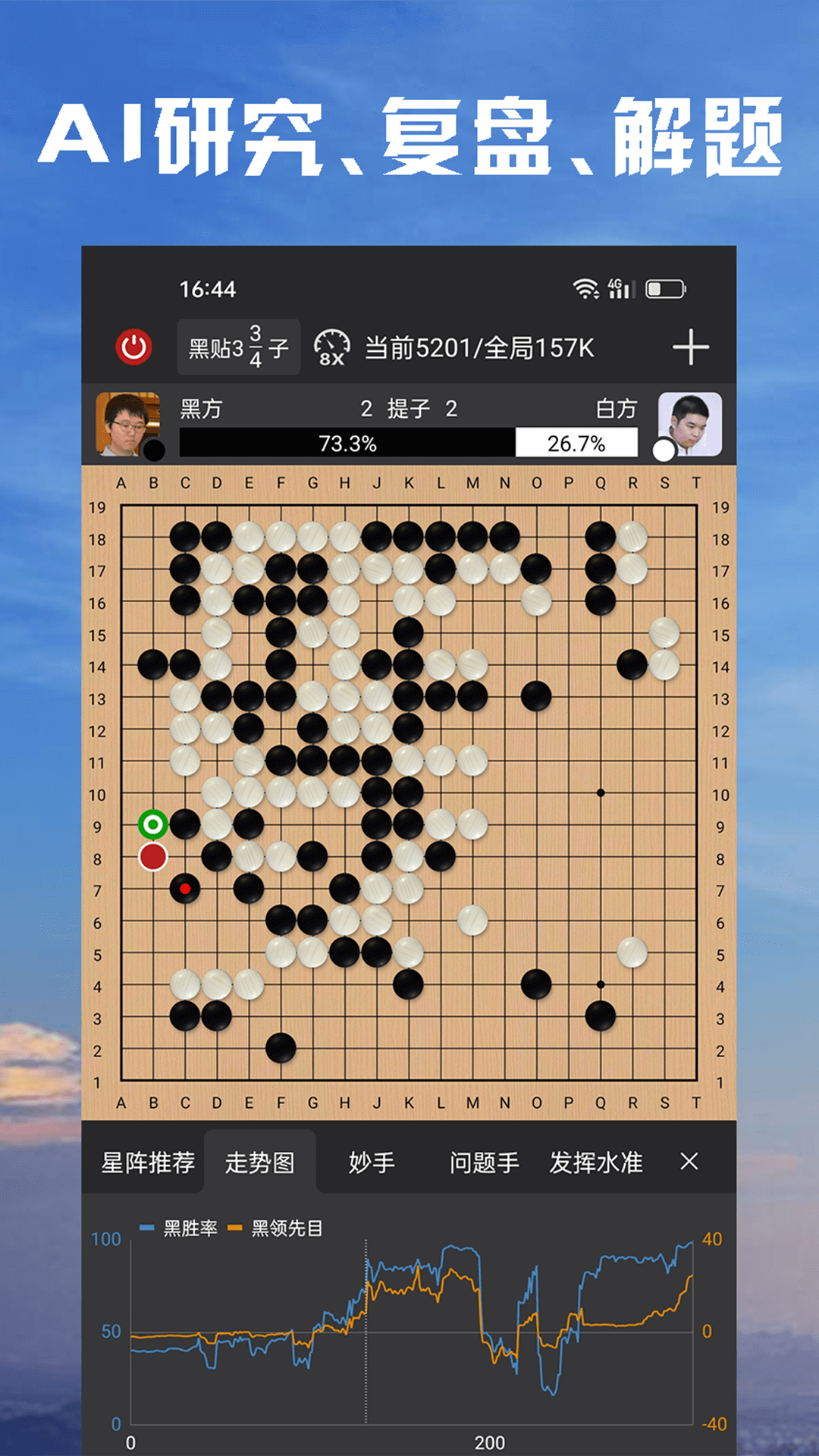 星阵围棋免费版图4