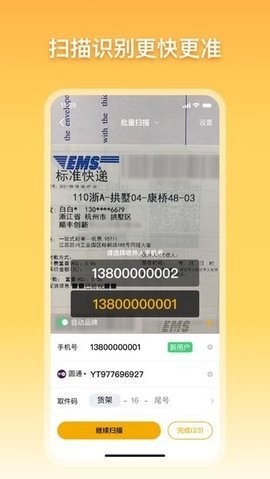 驿小店app图1