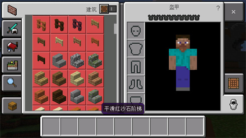 我的世界1.14图1