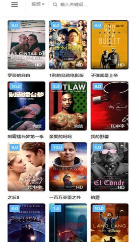 叮咚影视官方版图3