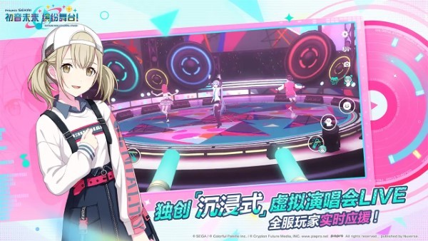 初音未来缤纷舞台最新版图2
