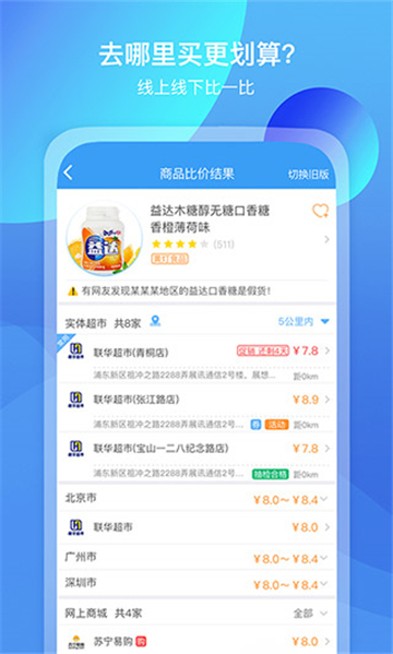我查查app官网版图1