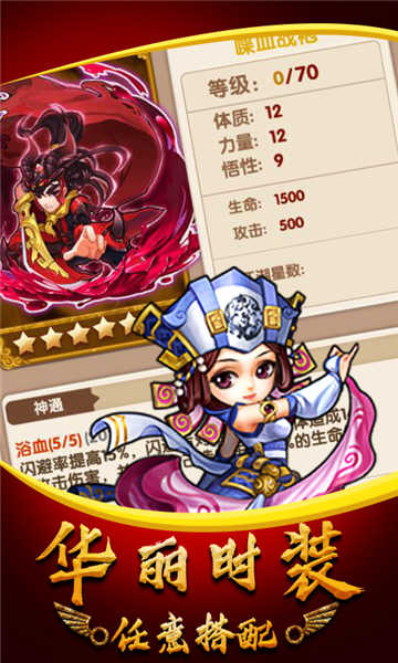 武侠群英传手机版图4