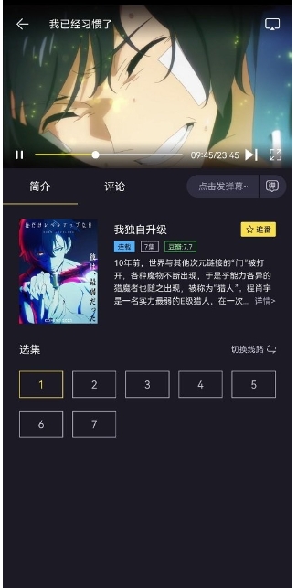 橘漫动漫官方版图2