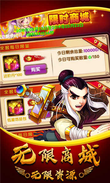 武侠群英传手机版图3