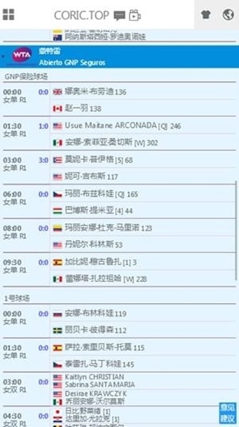 丘的网球app官方版图1