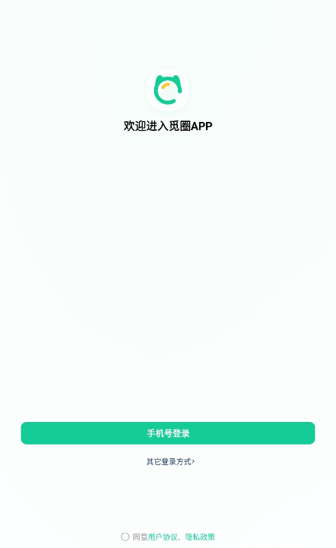 觅圈交友app最新版图2