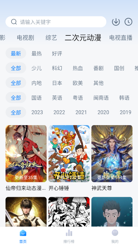 柚子影视免费版图2