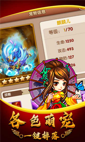 武侠群英传手机版图1