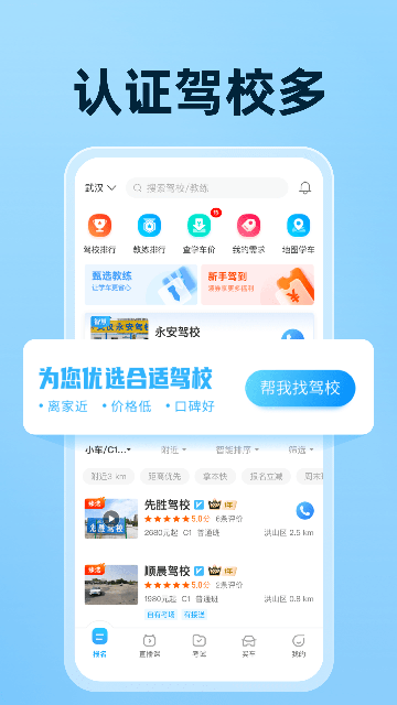 驾考宝典免费版图1