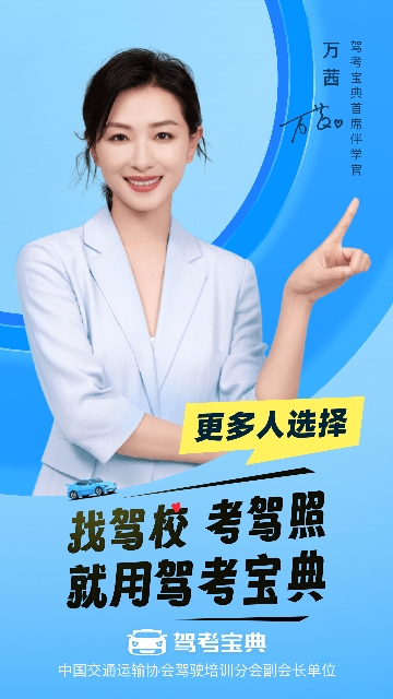 驾考宝典免费版图5