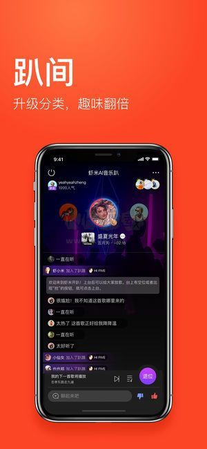 虾米音乐免费版图2