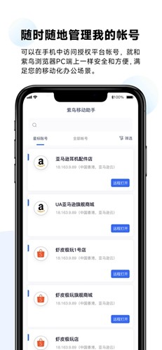 紫鸟超级浏览器图1