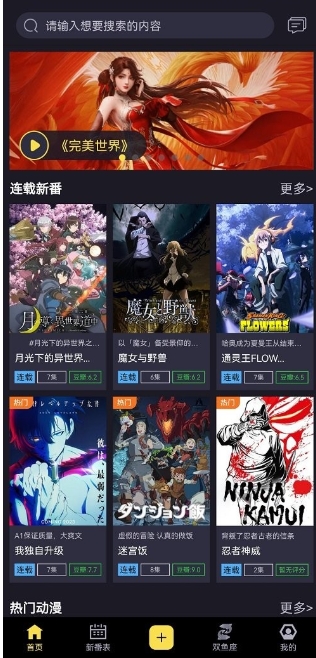 橘漫动漫官方版图3