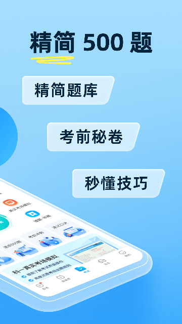 驾考宝典免费版图3