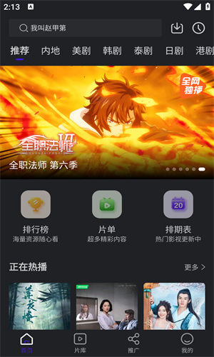 巨蟹影视图1
