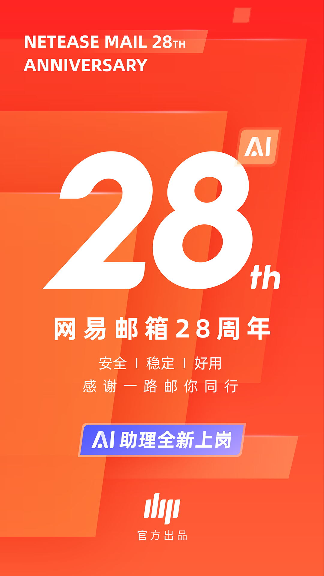 126邮箱app官方版图1