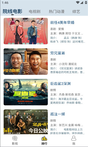 懂得影视最新版本图2