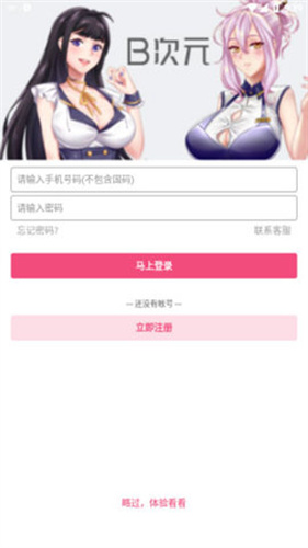 B次元最新版图1