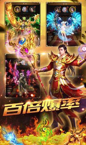 超变传奇手机版图2