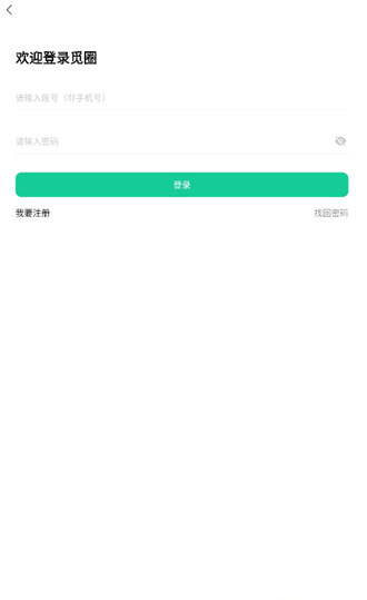 觅圈交友app最新版图1