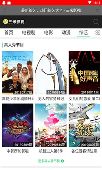 三米影视app官方版图1