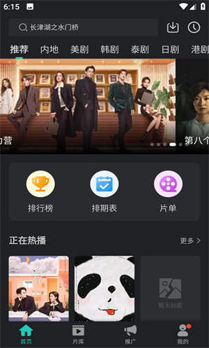 海鸥影评旧版图3