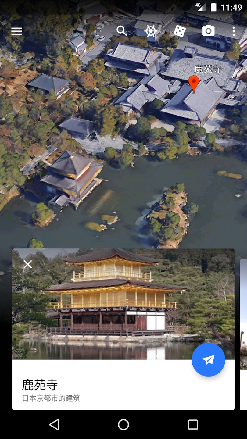 Google地球安卓版图1