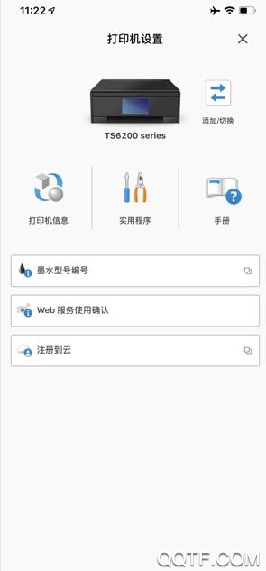 佳能打印app官方版图1